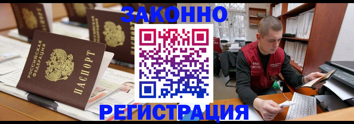 регистрация для школы в Кодинске