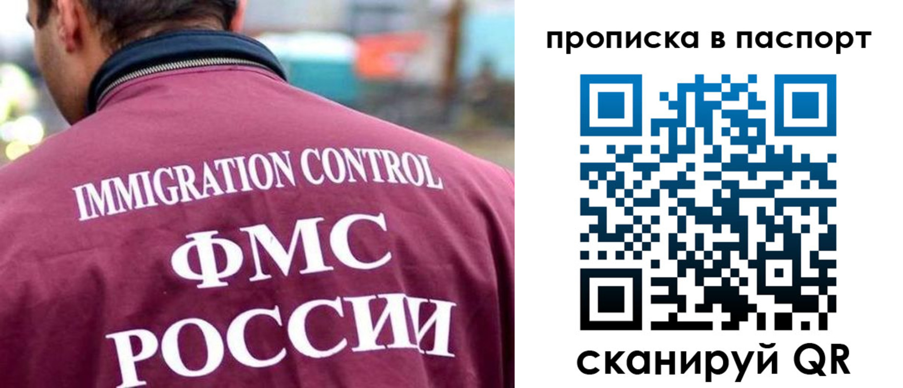 прописка гарантия в Кодинске