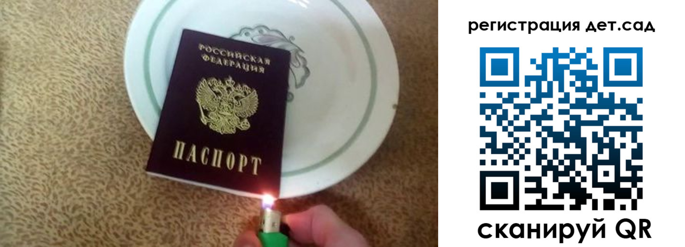 прописка 2025 в Кодинске
