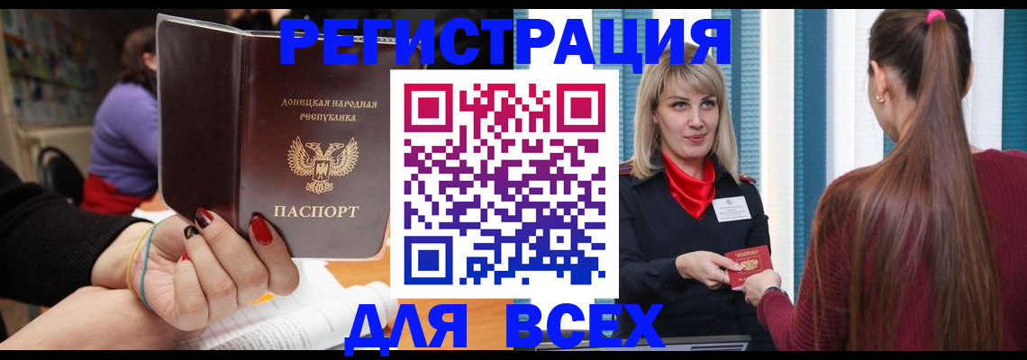 прописка паспорт в Кодинске
