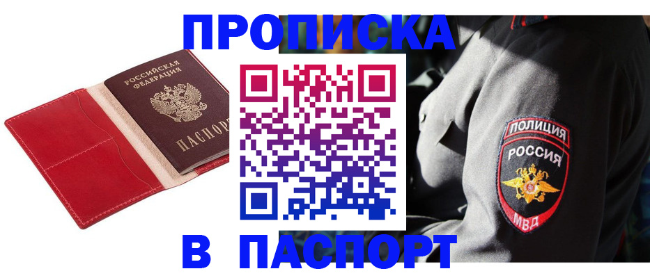 временная регистрация гарантия в Кодинске