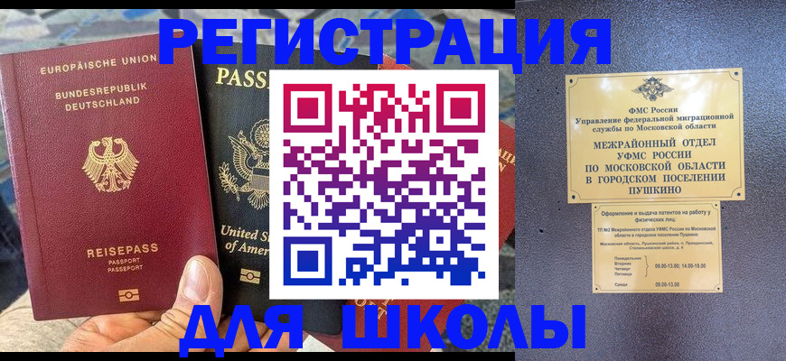прописка 2025 в Кодинске